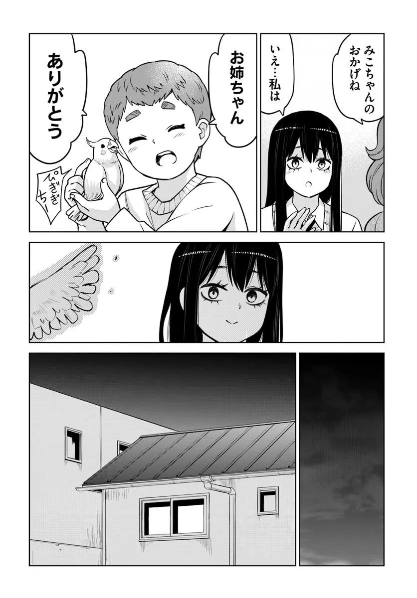見える子ちゃん Chap 67 - Next Chap 68