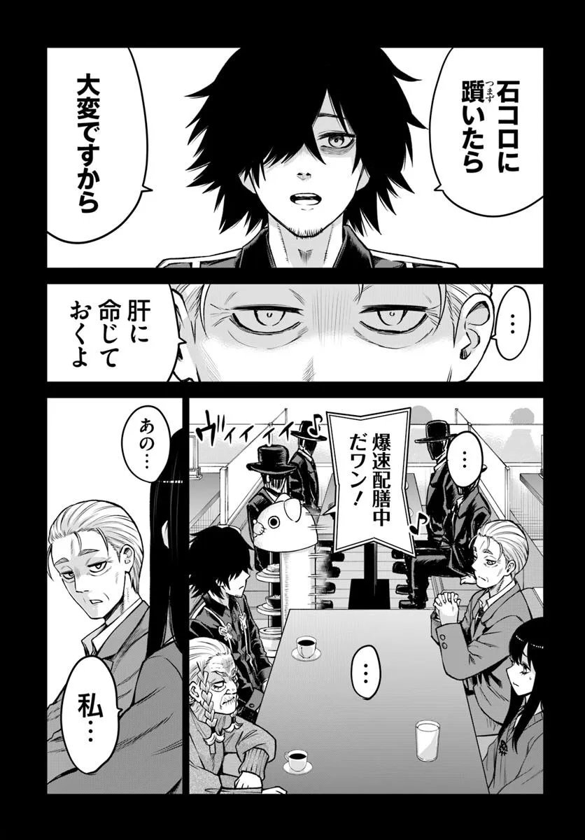 見える子ちゃん Chap 67 - Next Chap 68