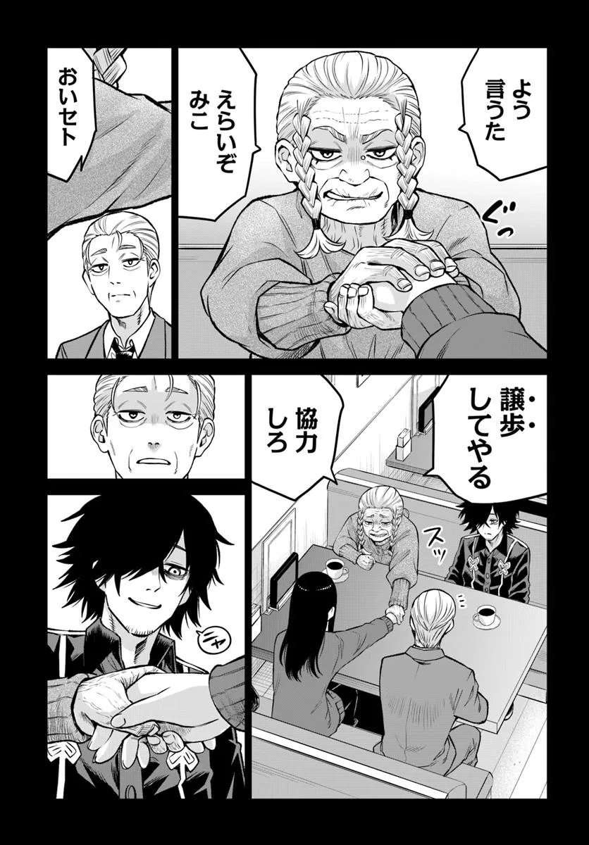 見える子ちゃん Chap 67 - Next Chap 68