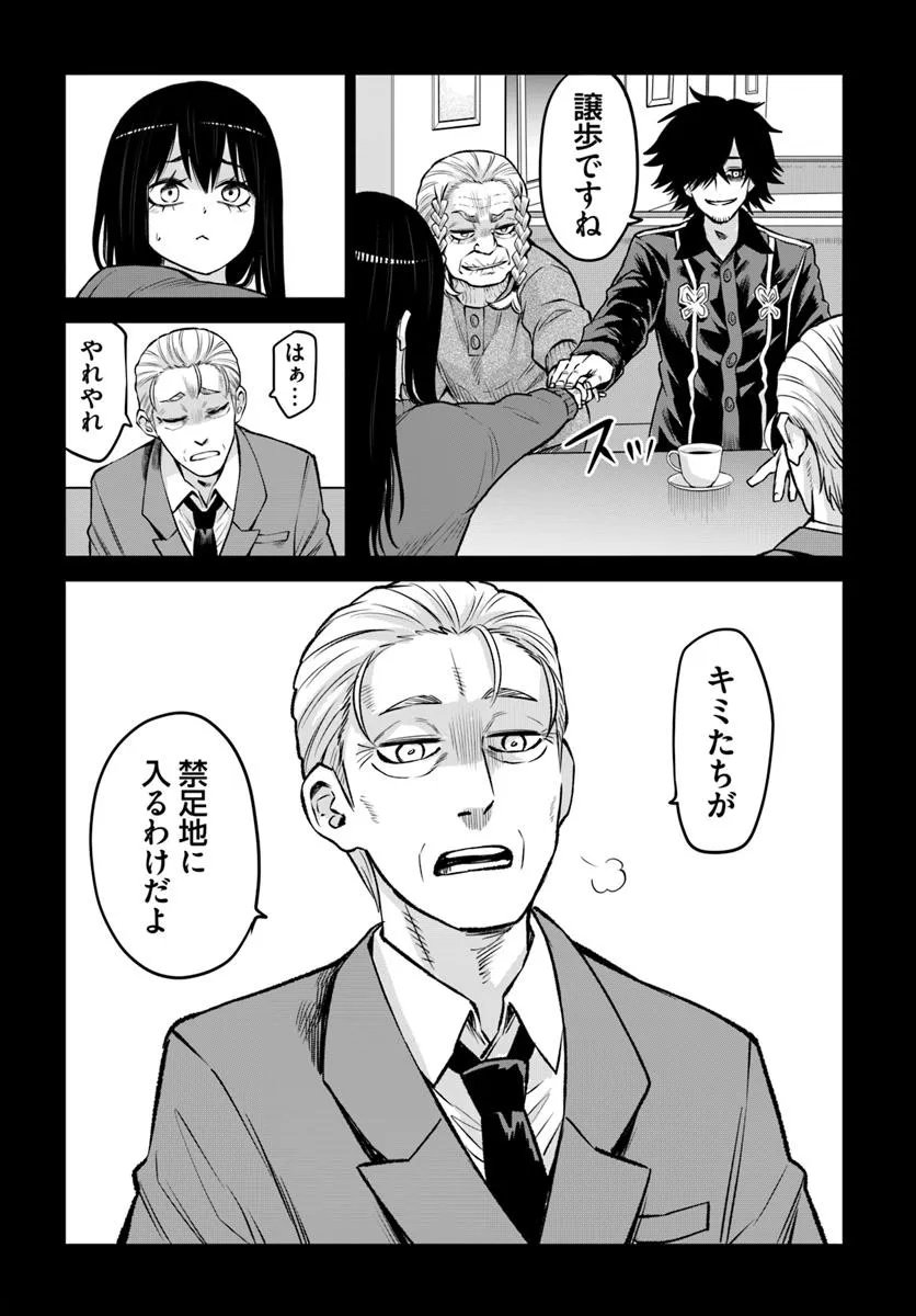 見える子ちゃん Chap 67 - Next Chap 68