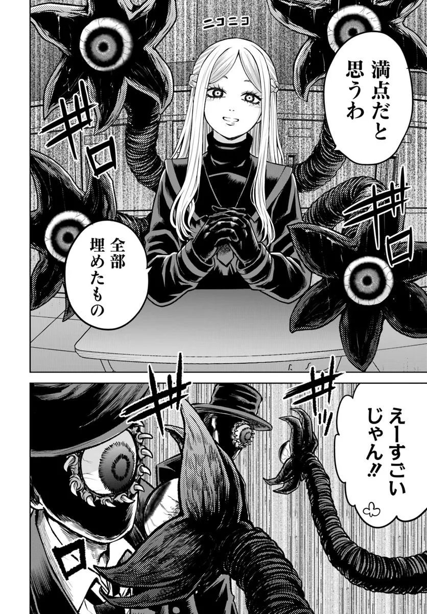 見える子ちゃん Chap 67 - Next Chap 68