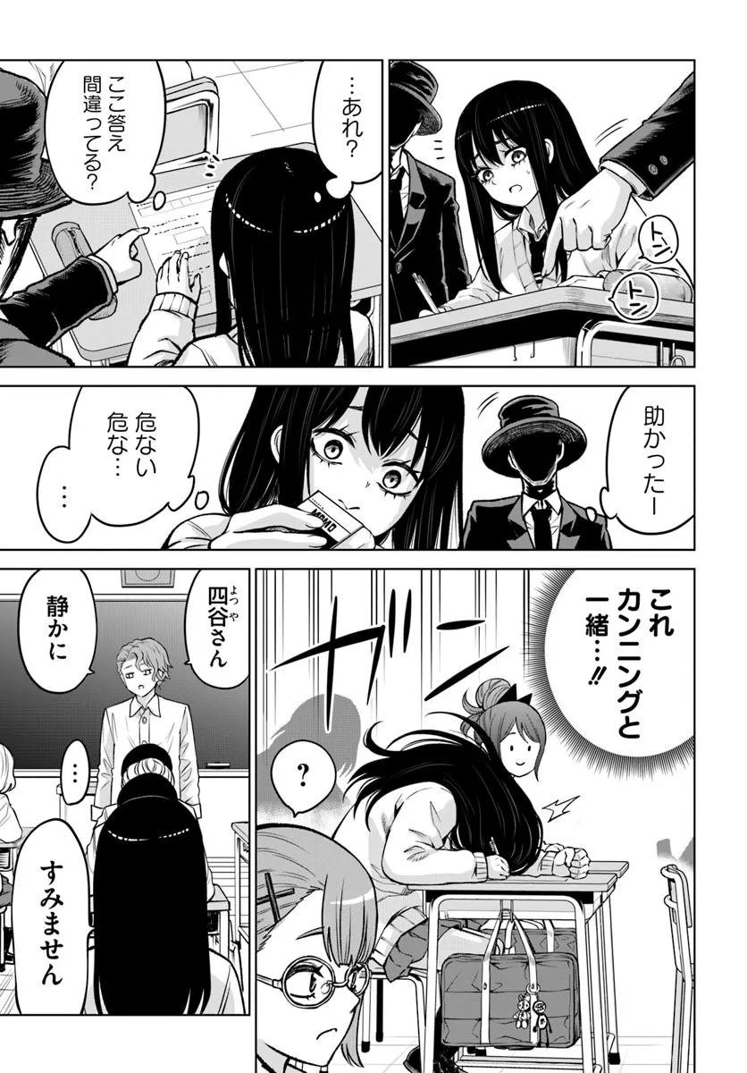 見える子ちゃん Chap 67 - Next Chap 68