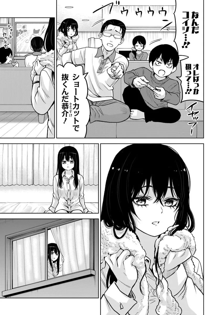 見える子ちゃん Chap 67 - Next Chap 68