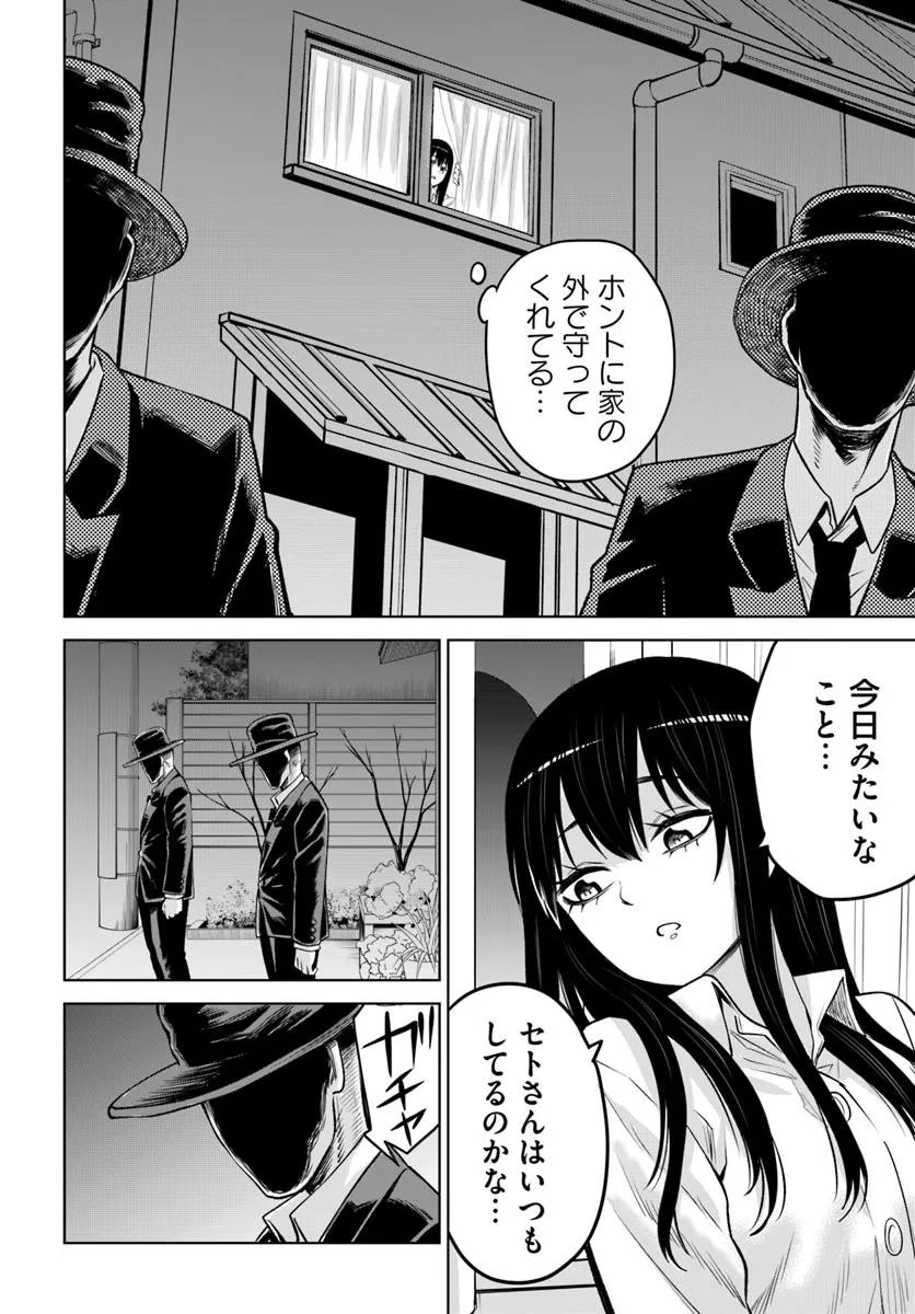 見える子ちゃん Chap 67 - Next Chap 68