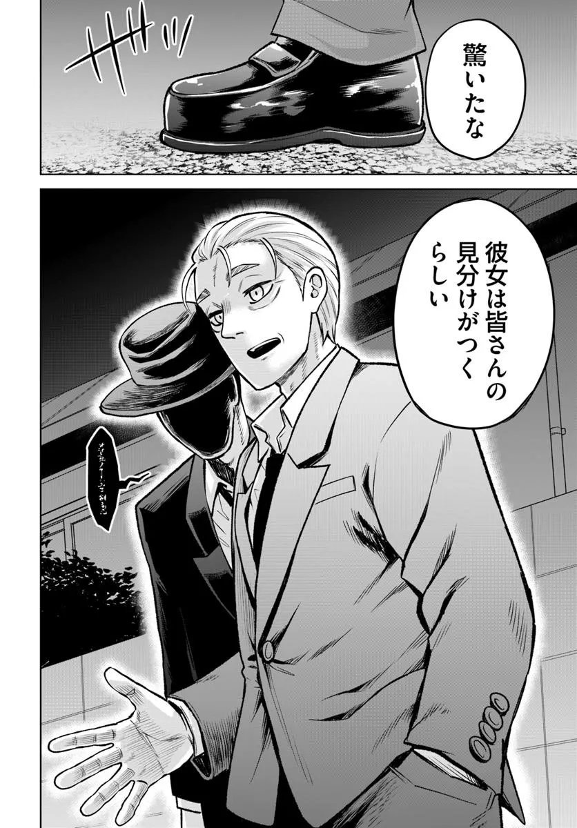 見える子ちゃん Chap 67 - Next Chap 68