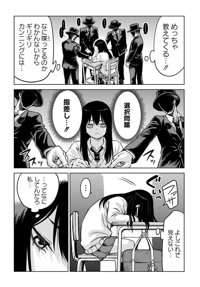見える子ちゃん Chap 67 - Next Chap 68