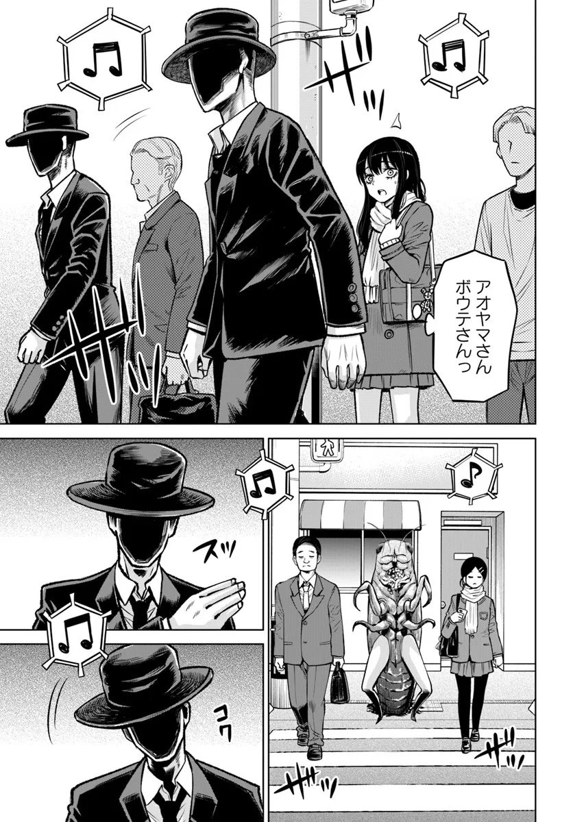 見える子ちゃん Chap 68 - Next Chap 69