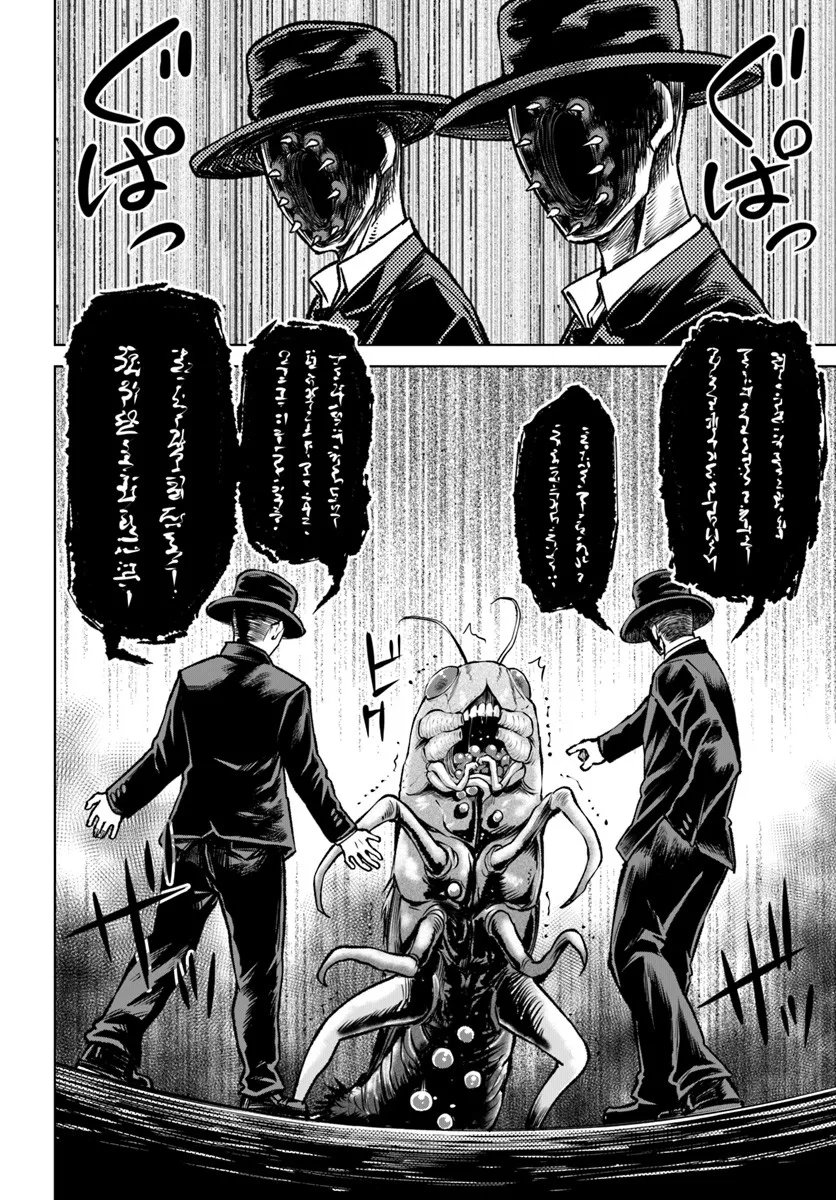 見える子ちゃん Chap 68 - Next Chap 69