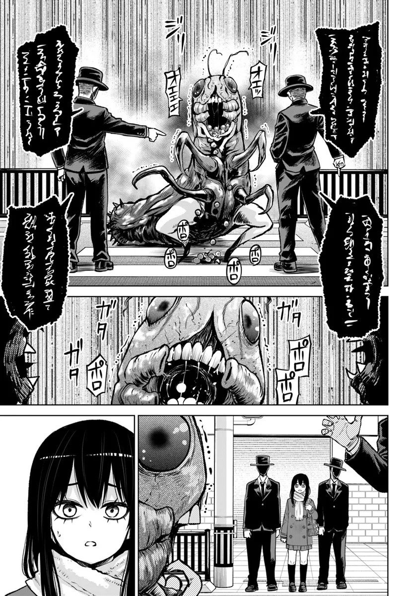 見える子ちゃん Chap 68 - Next Chap 69