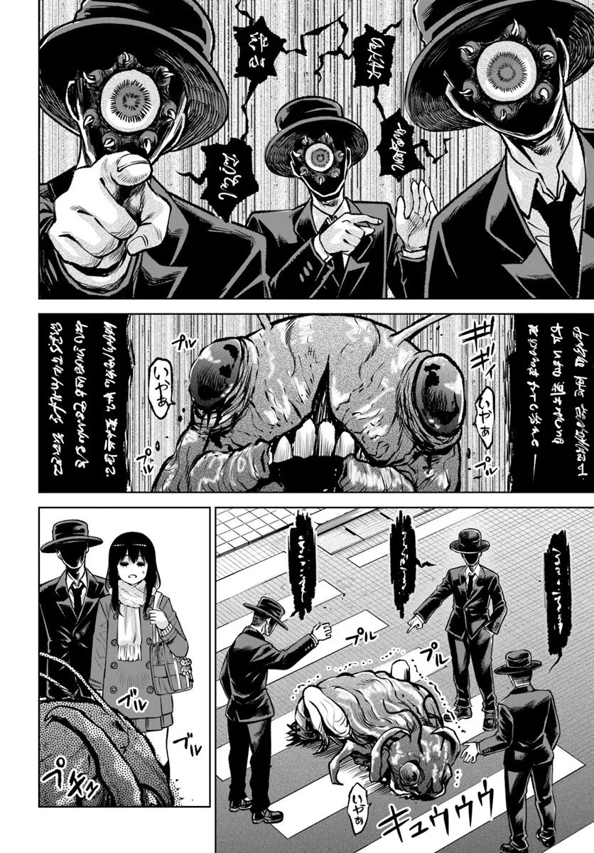 見える子ちゃん Chap 68 - Next Chap 69