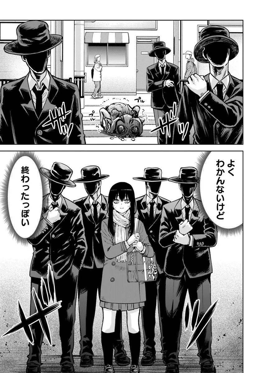 見える子ちゃん Chap 68 - Next Chap 69