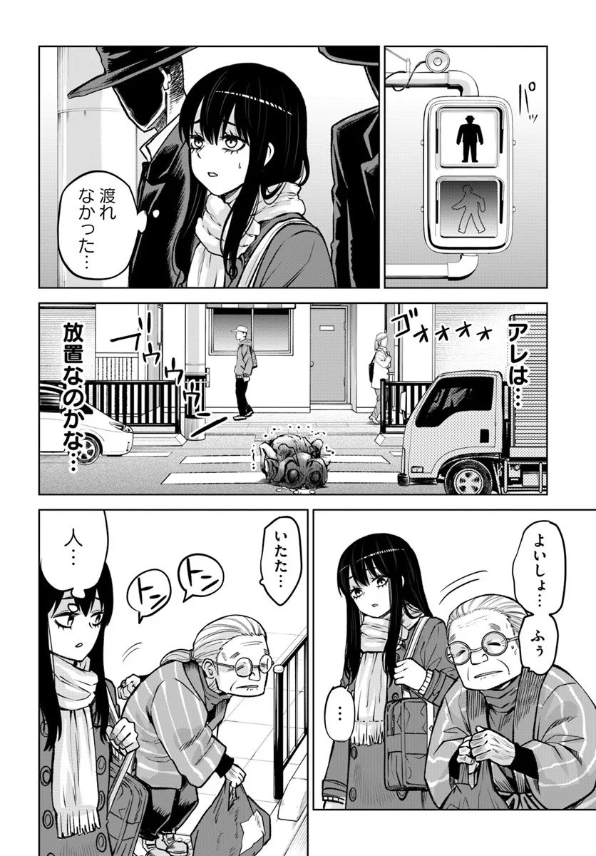 見える子ちゃん Chap 68 - Next Chap 69
