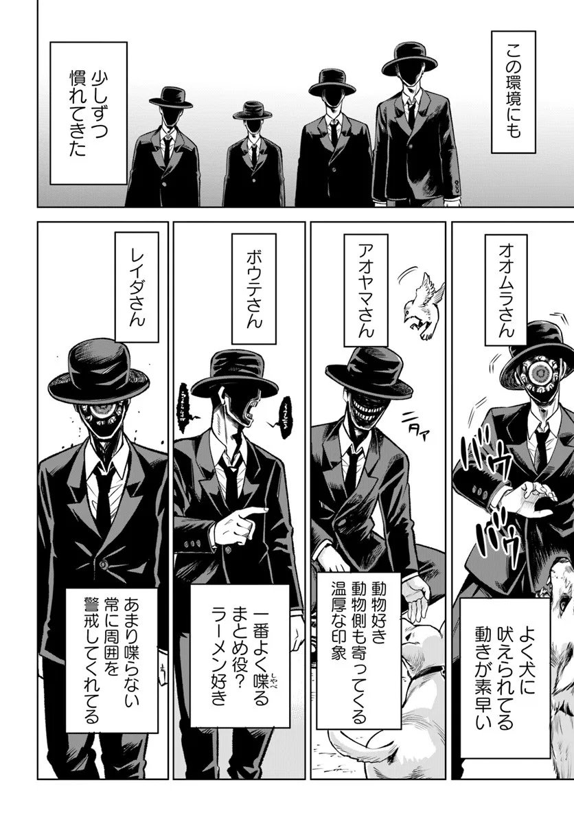 見える子ちゃん Chap 68 - Next Chap 69