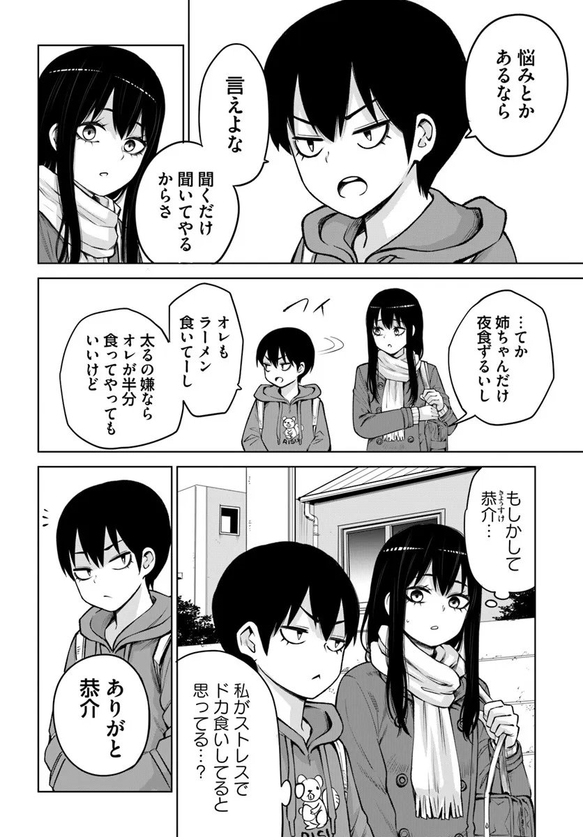 見える子ちゃん Chap 68 - Next Chap 69