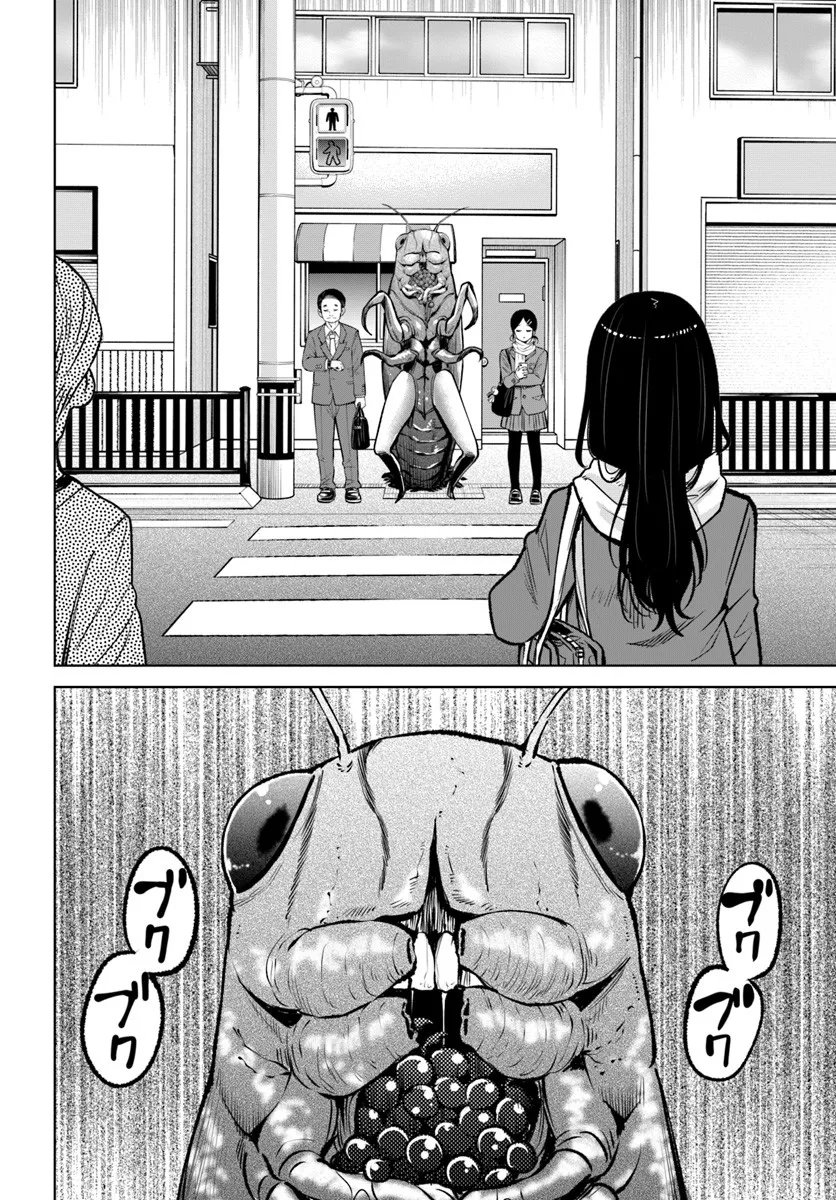 見える子ちゃん Chap 68 - Next Chap 69