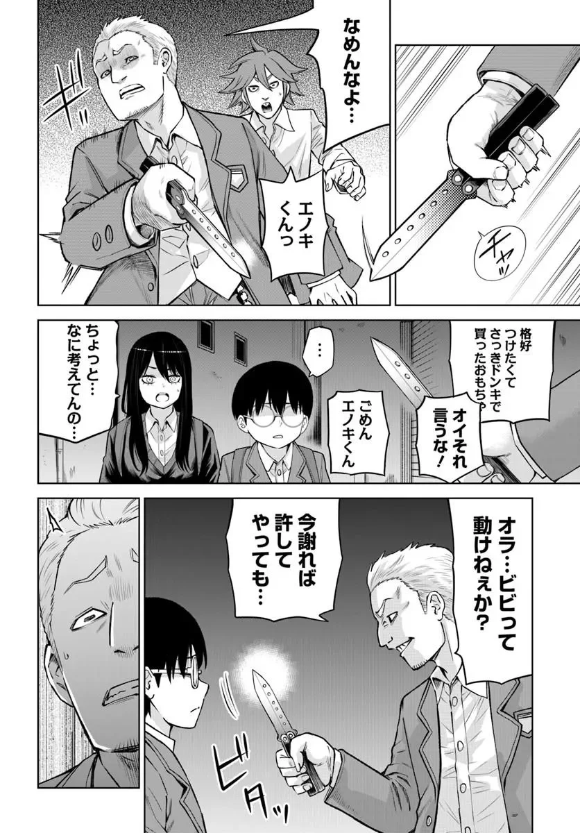 見える子ちゃん Chap 69 - Next Chap 70