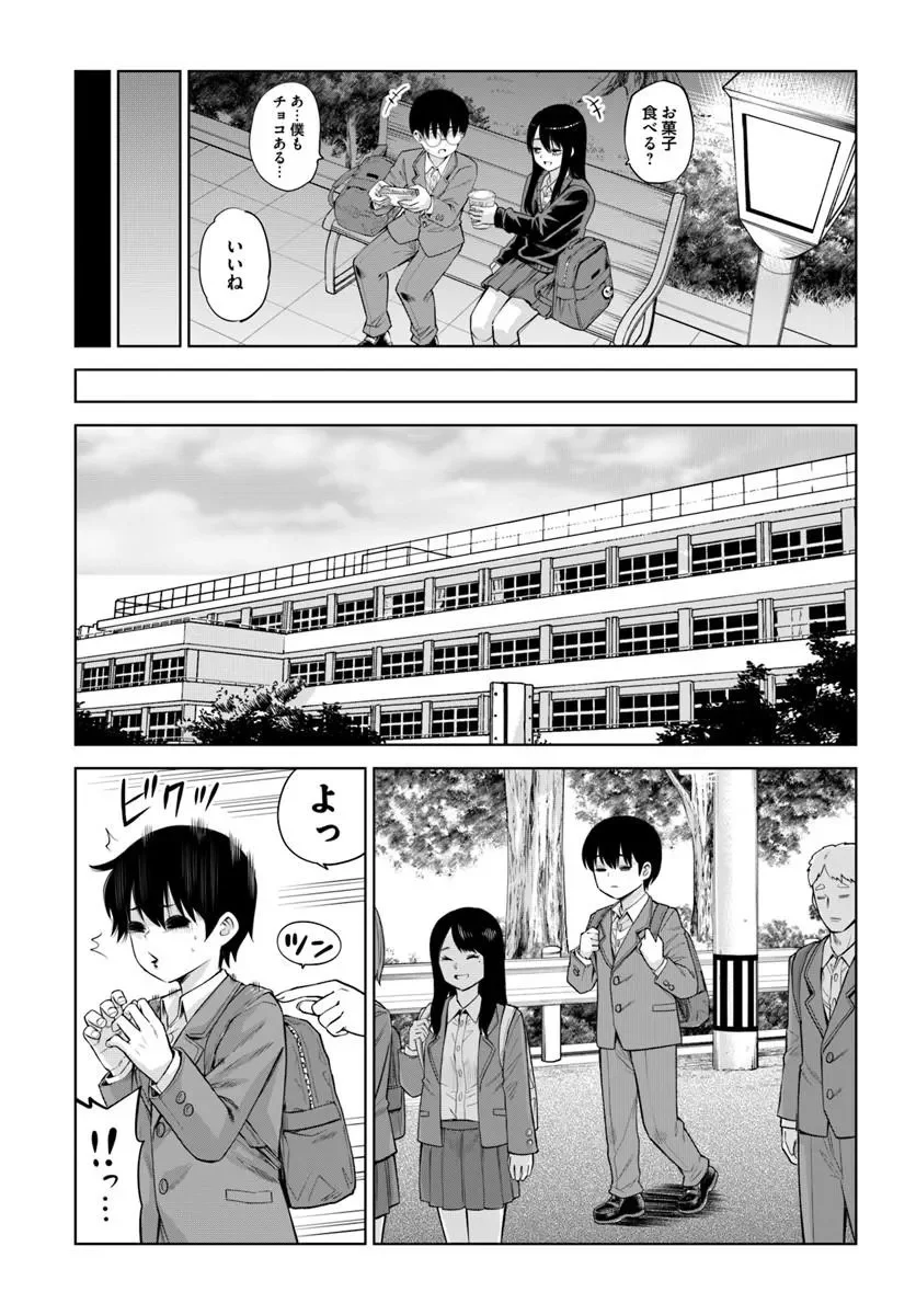 見える子ちゃん Chap 69 - Next Chap 70