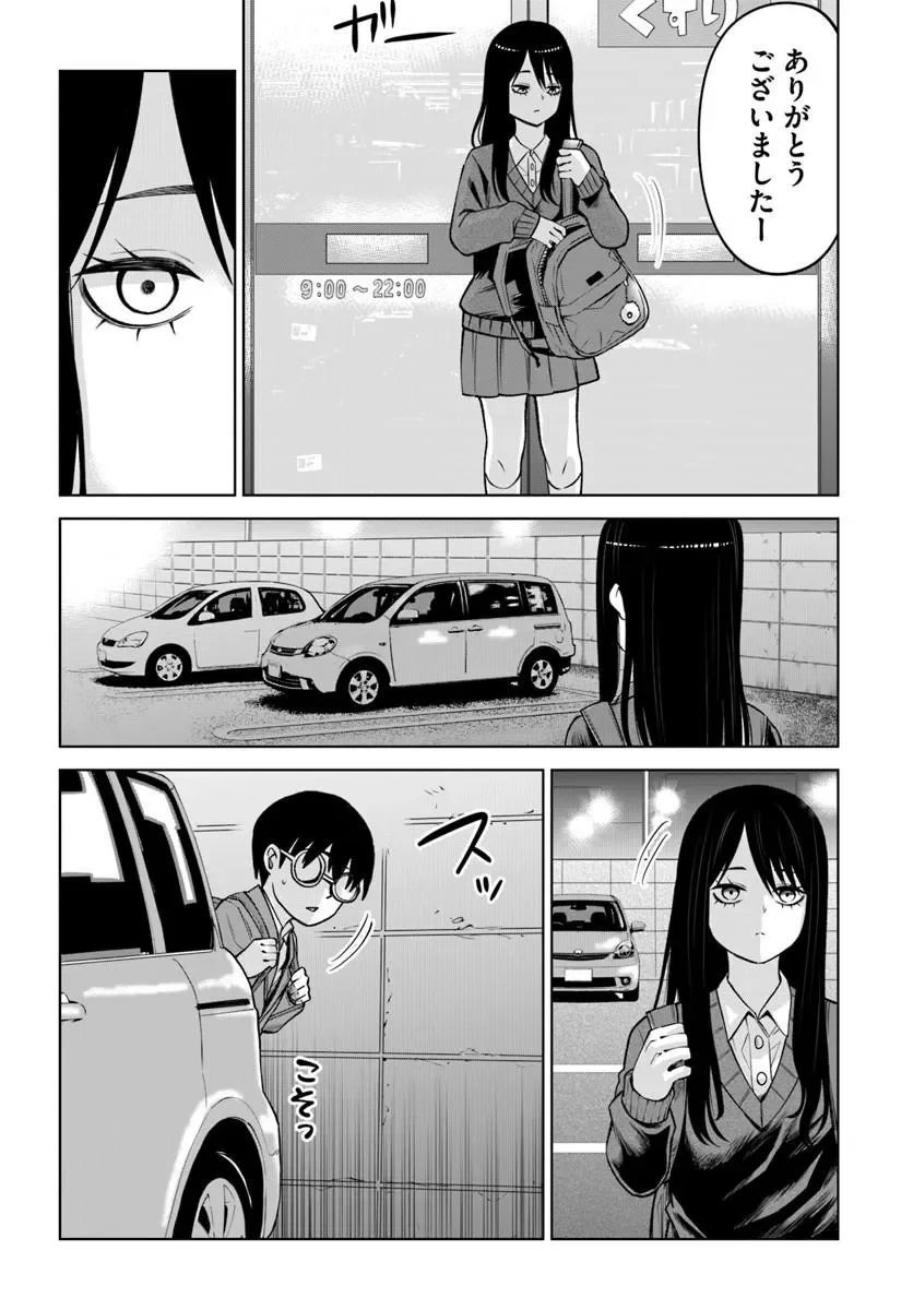 見える子ちゃん Chap 69 - Next Chap 70