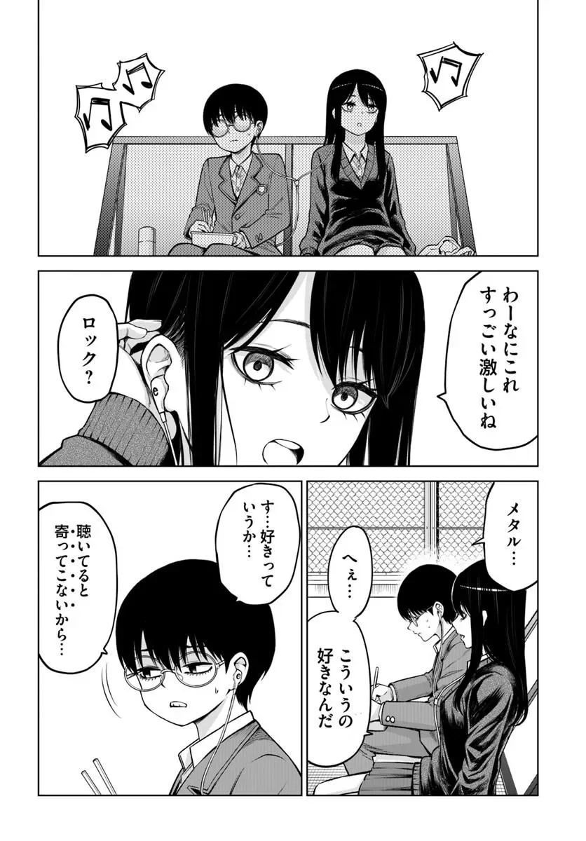見える子ちゃん Chap 69 - Next Chap 70