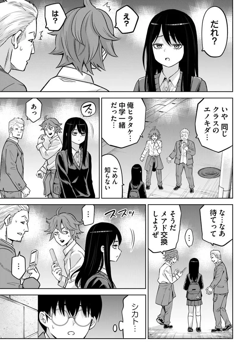 見える子ちゃん Chap 69 - Next Chap 70