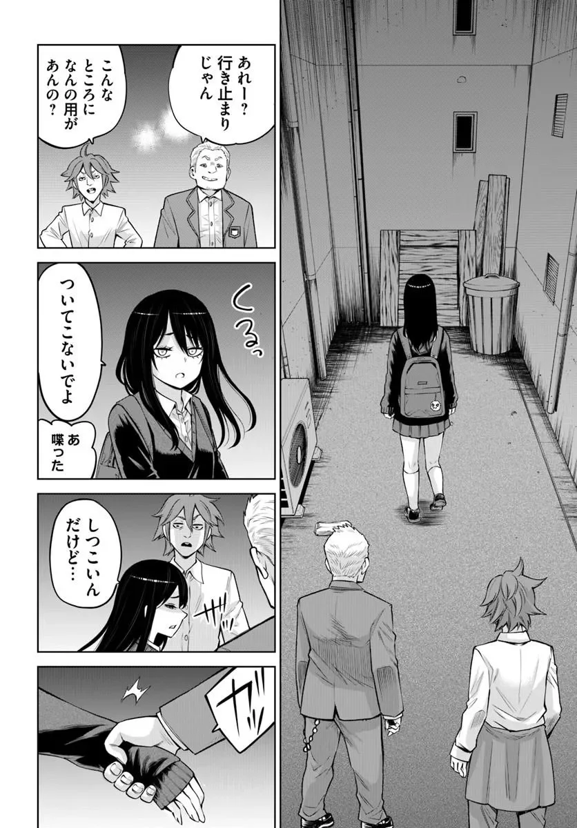 見える子ちゃん Chap 69 - Next Chap 70