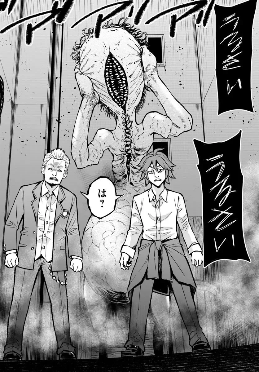 見える子ちゃん Chap 69 - Next Chap 70