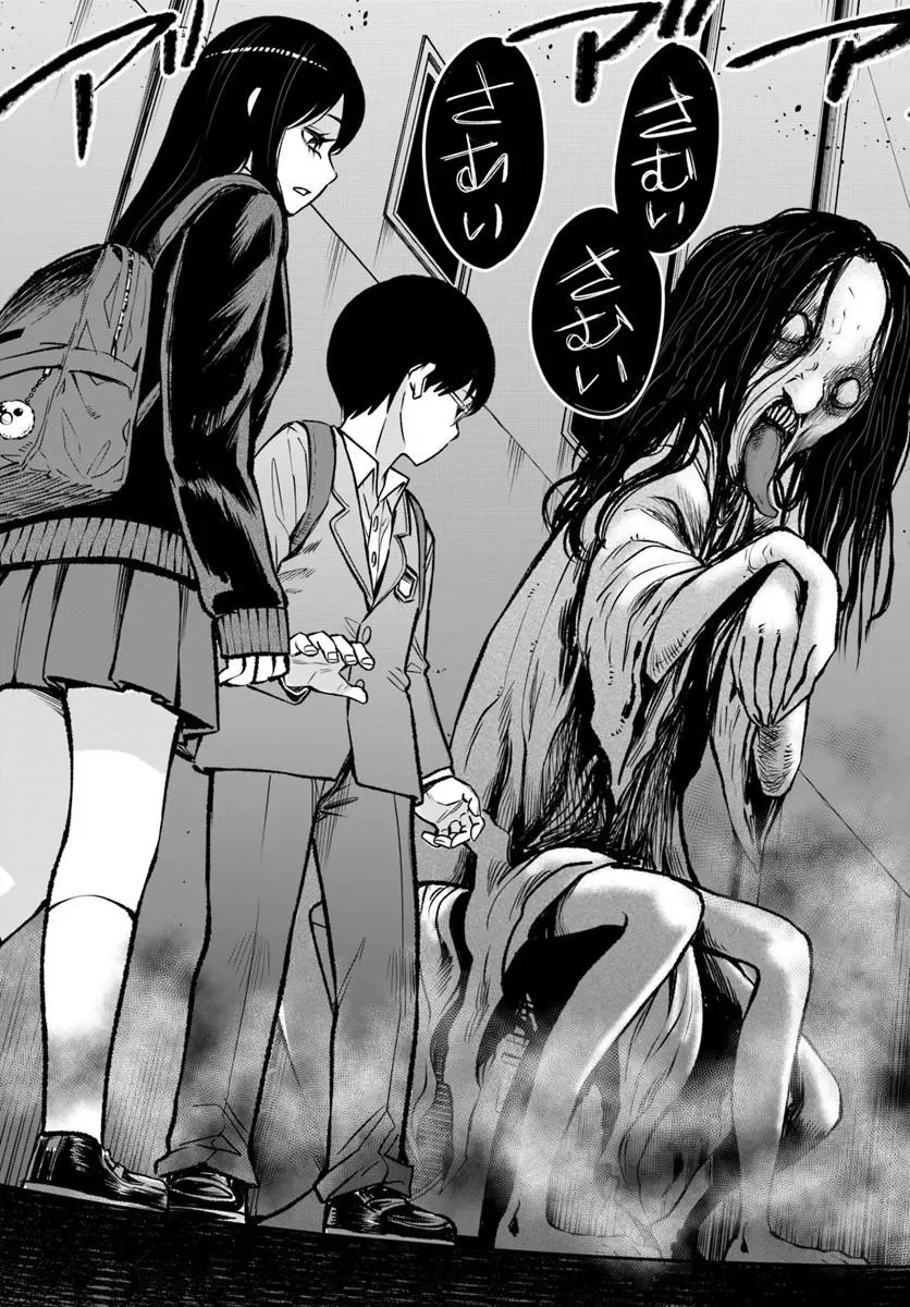 見える子ちゃん Chap 69 - Next Chap 70