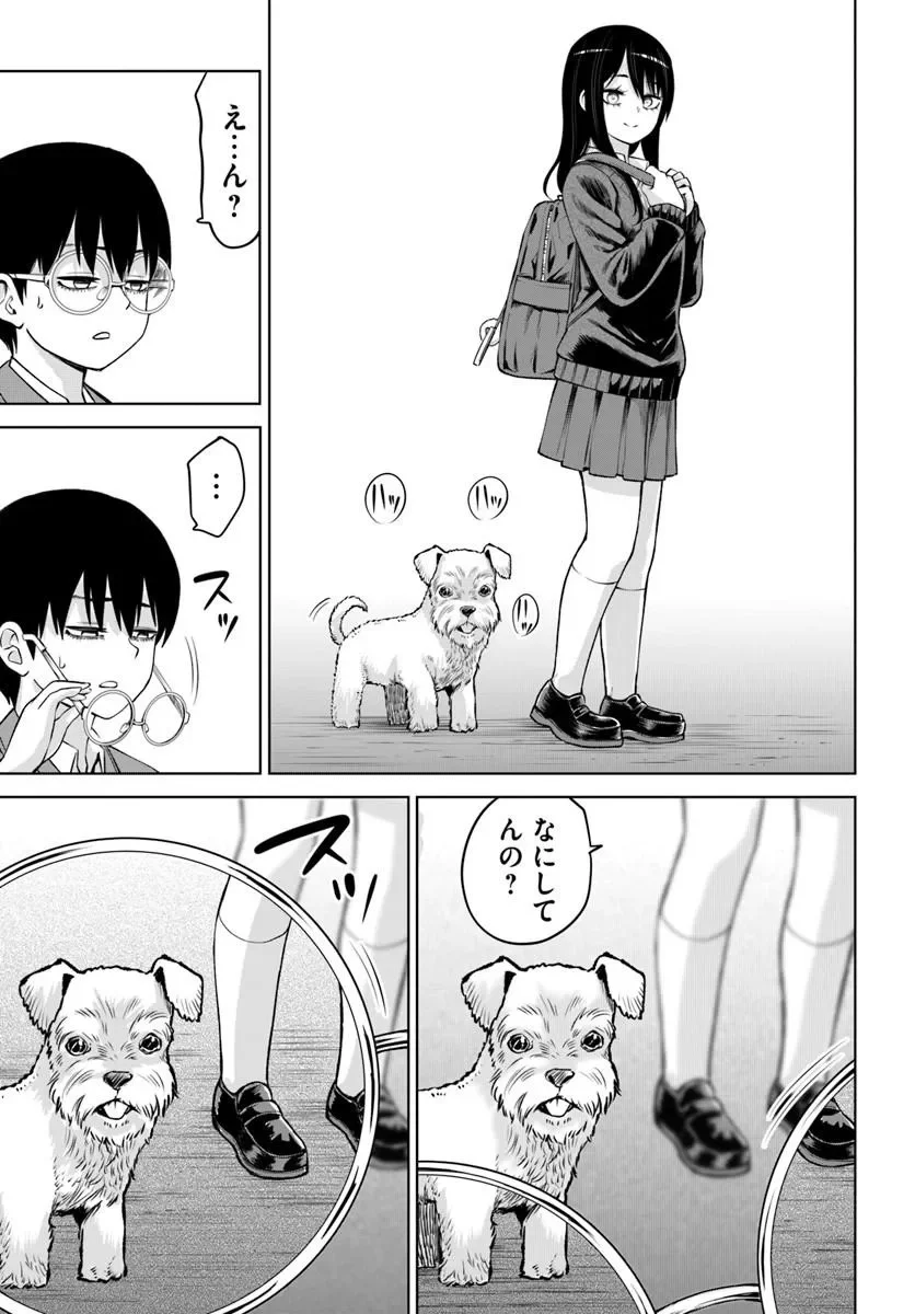 見える子ちゃん Chap 69 - Next Chap 70