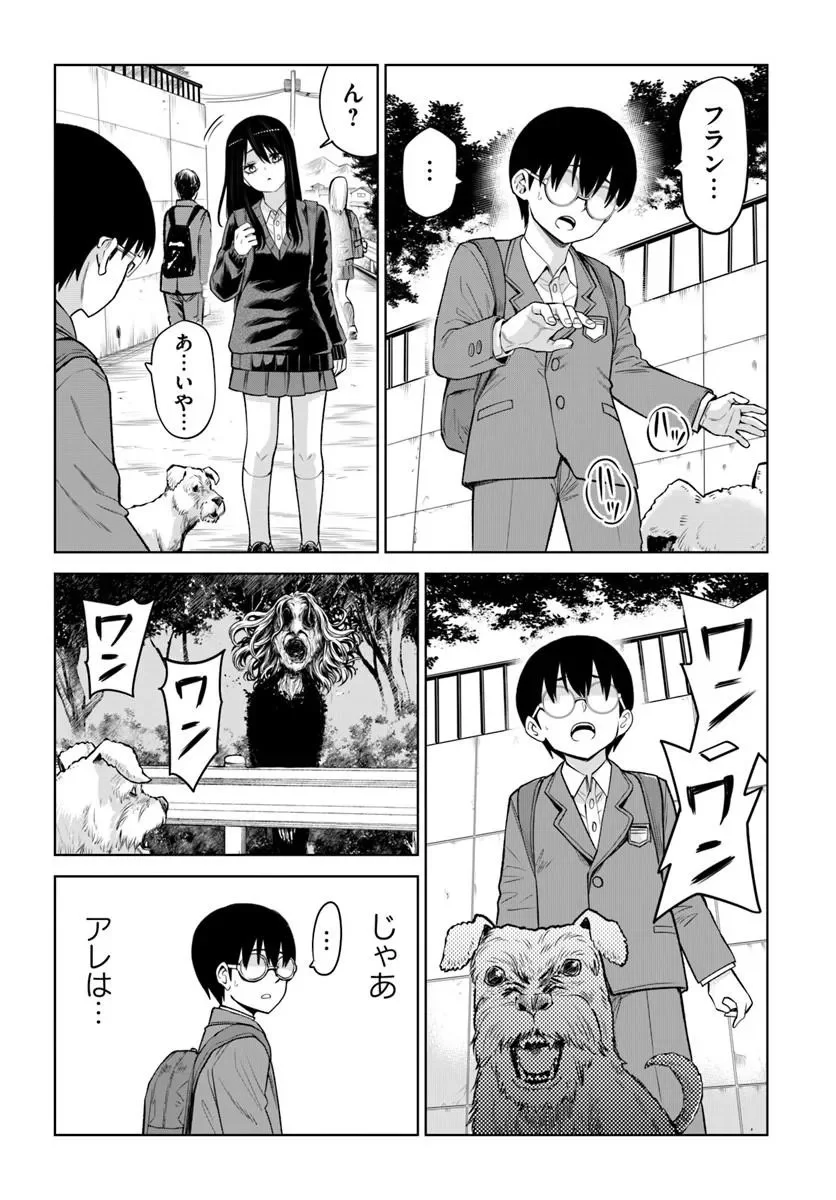 見える子ちゃん Chap 69 - Next Chap 70