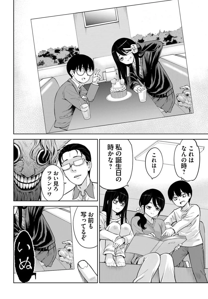 見える子ちゃん Chap 69 - Next Chap 70