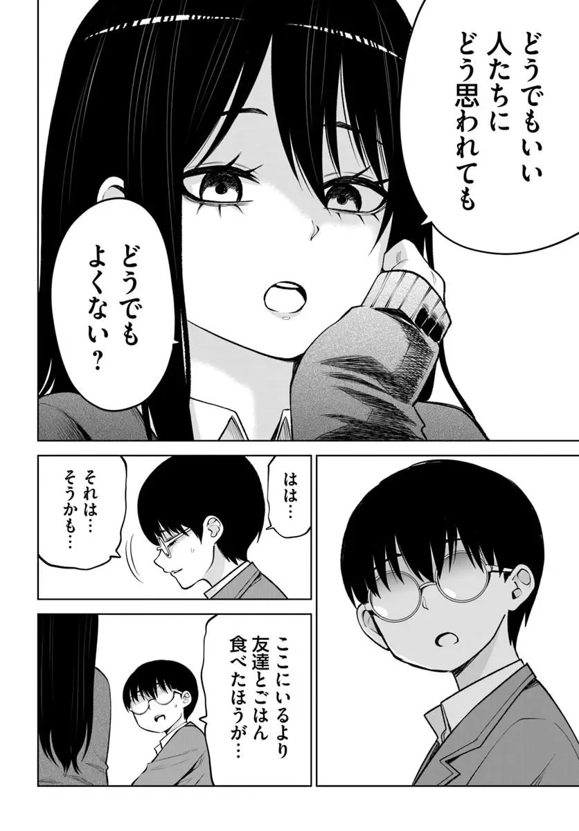 見える子ちゃん Chap 69 - Next Chap 70