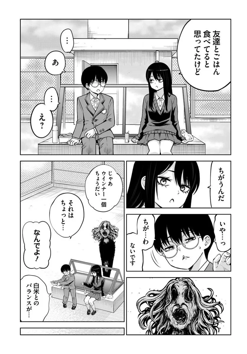 見える子ちゃん Chap 69 - Next Chap 70