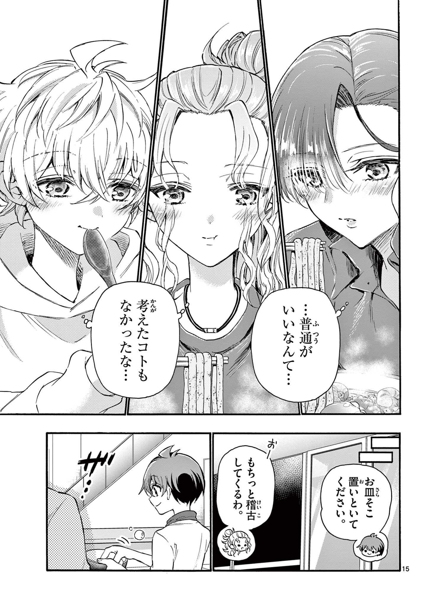 帝乃三姉妹は案外、チョロい。 Chap 16 - Next Chap 17
