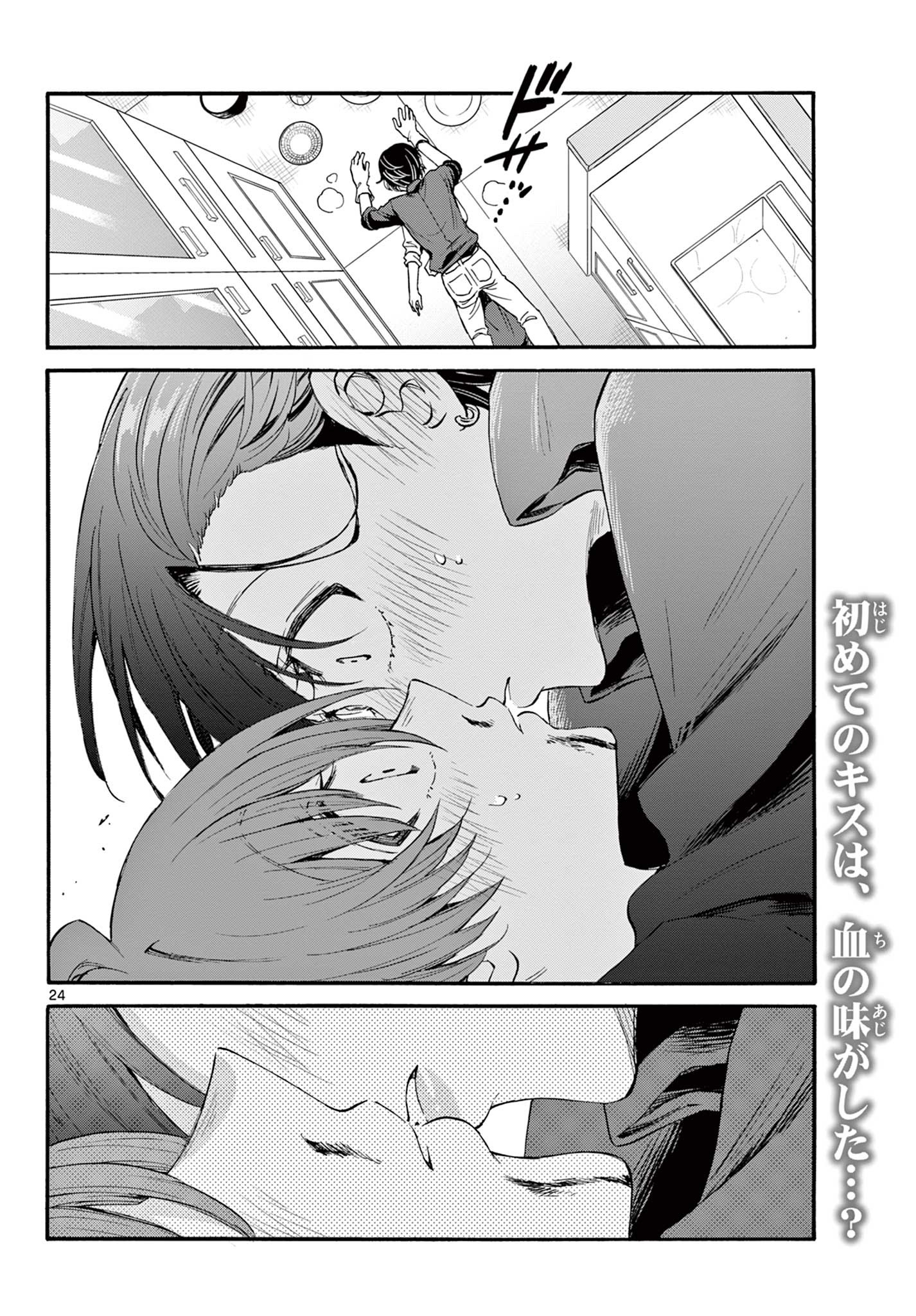 帝乃三姉妹は案外、チョロい。 Chap 16 - Next Chap 17