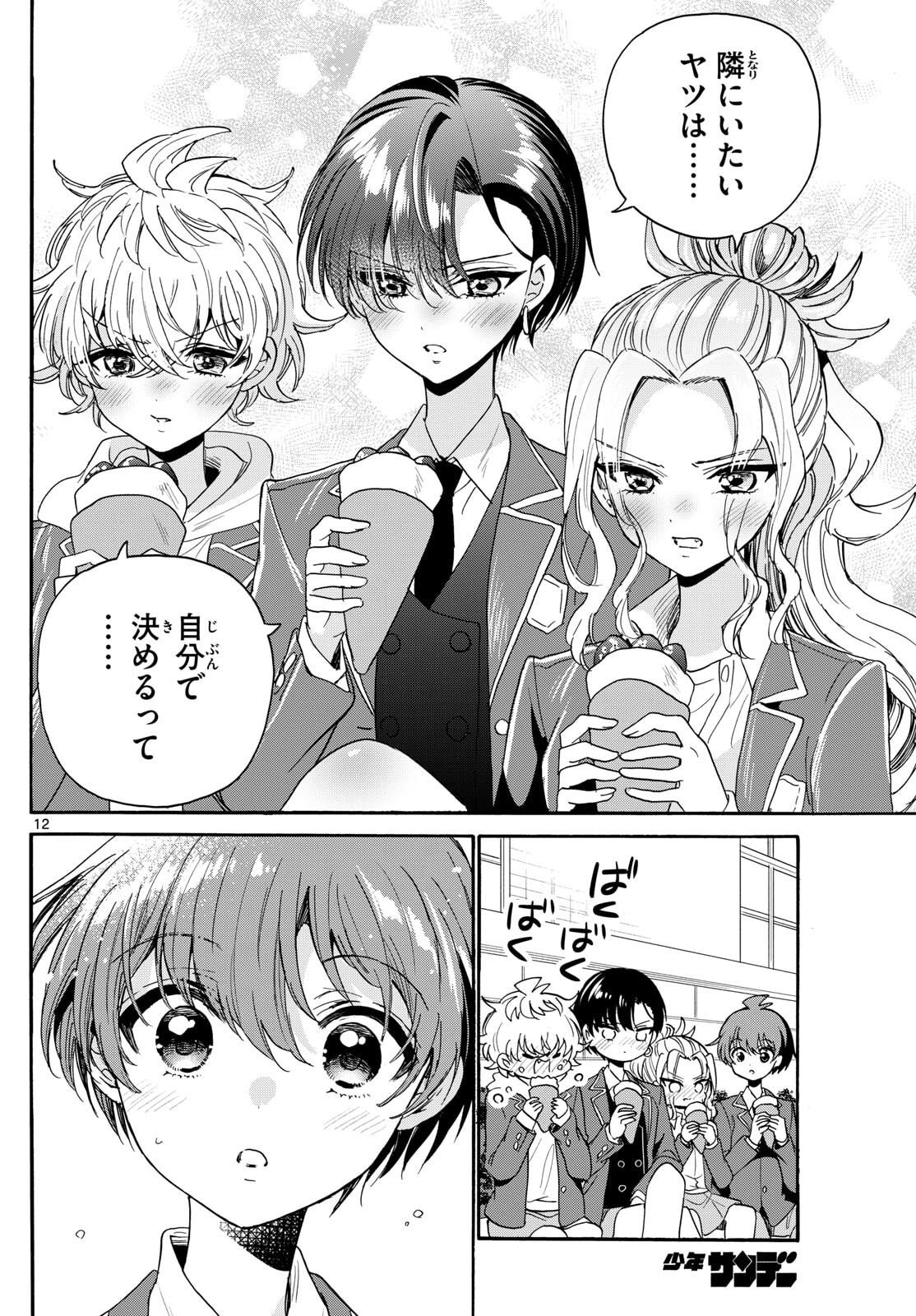 帝乃三姉妹は案外、チョロい。 Chap 178 - Next Chap 179