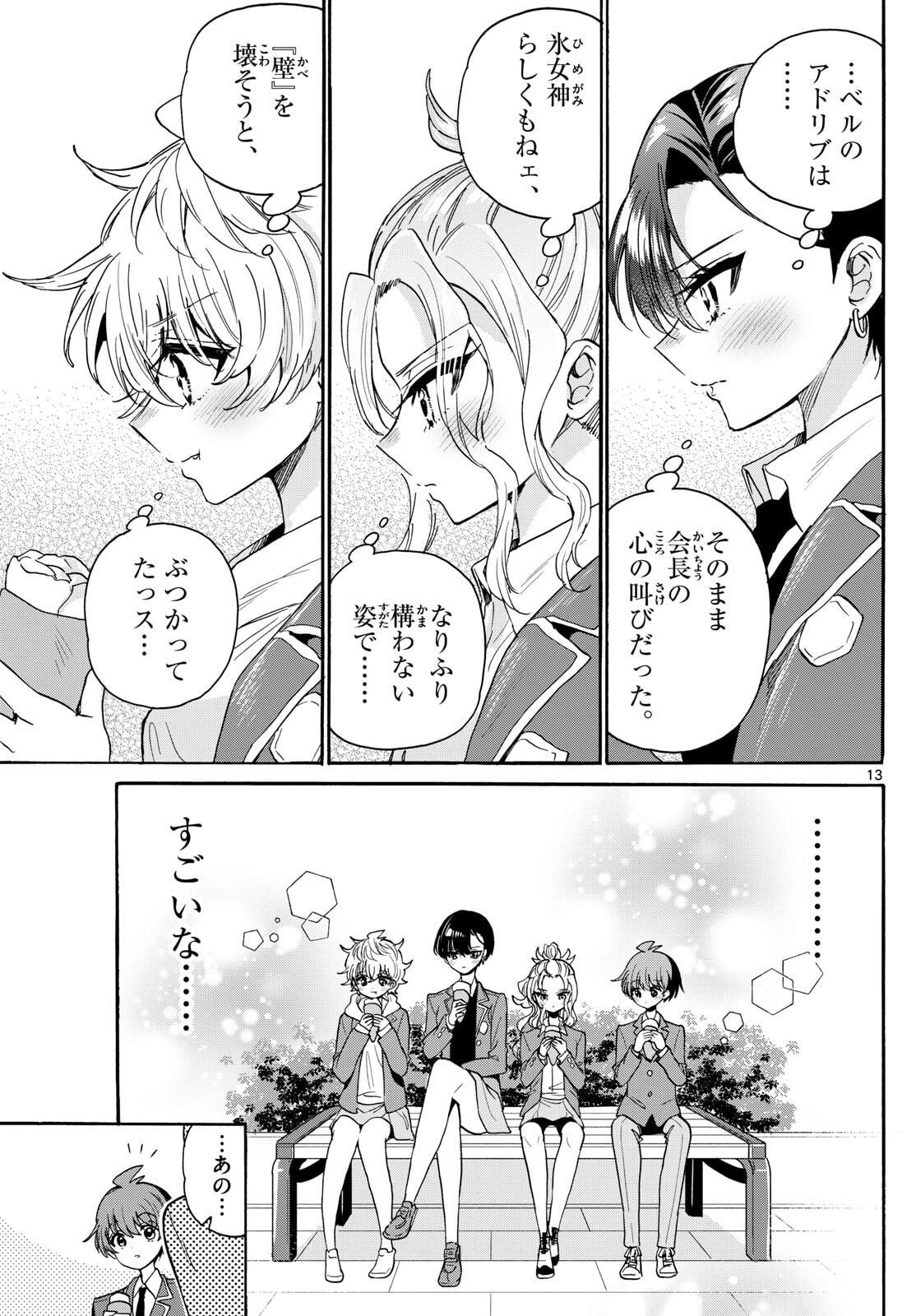 帝乃三姉妹は案外、チョロい。 Chap 178 - Next Chap 179