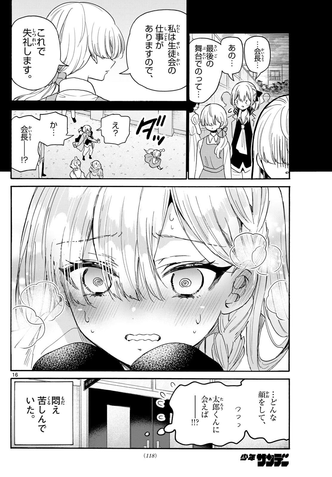 帝乃三姉妹は案外、チョロい。 Chap 178 - Next Chap 179
