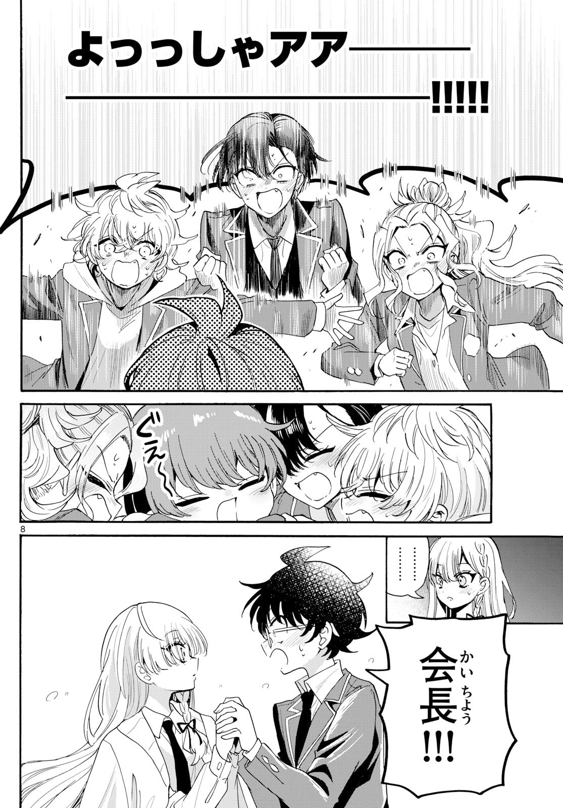 帝乃三姉妹は案外、チョロい。 Chap 179 - Next Chap 180