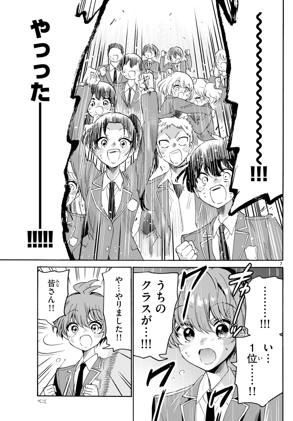 帝乃三姉妹は案外、チョロい。 Chap 179 - Next Chap 180