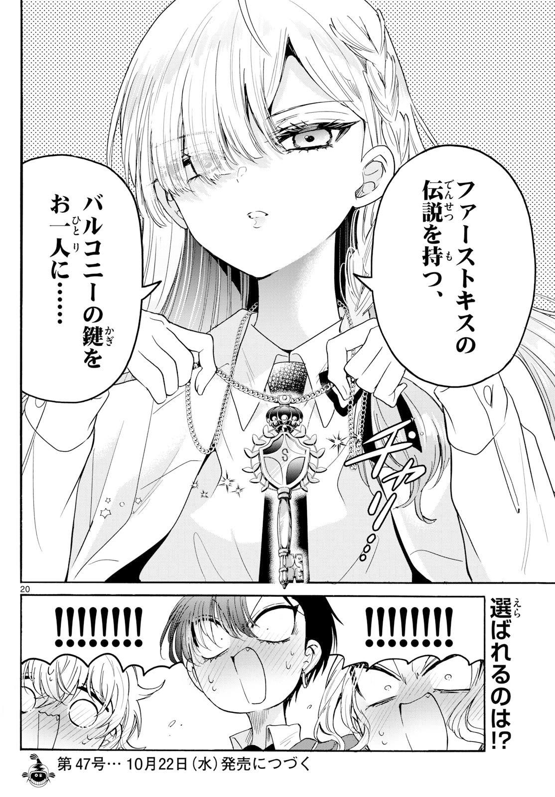 帝乃三姉妹は案外、チョロい。 Chap 179 - Next Chap 180