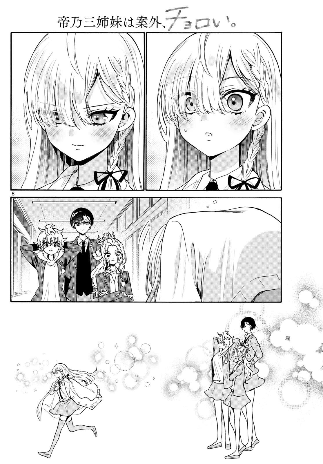 帝乃三姉妹は案外、チョロい。 Chap 180 - Next Chap 181