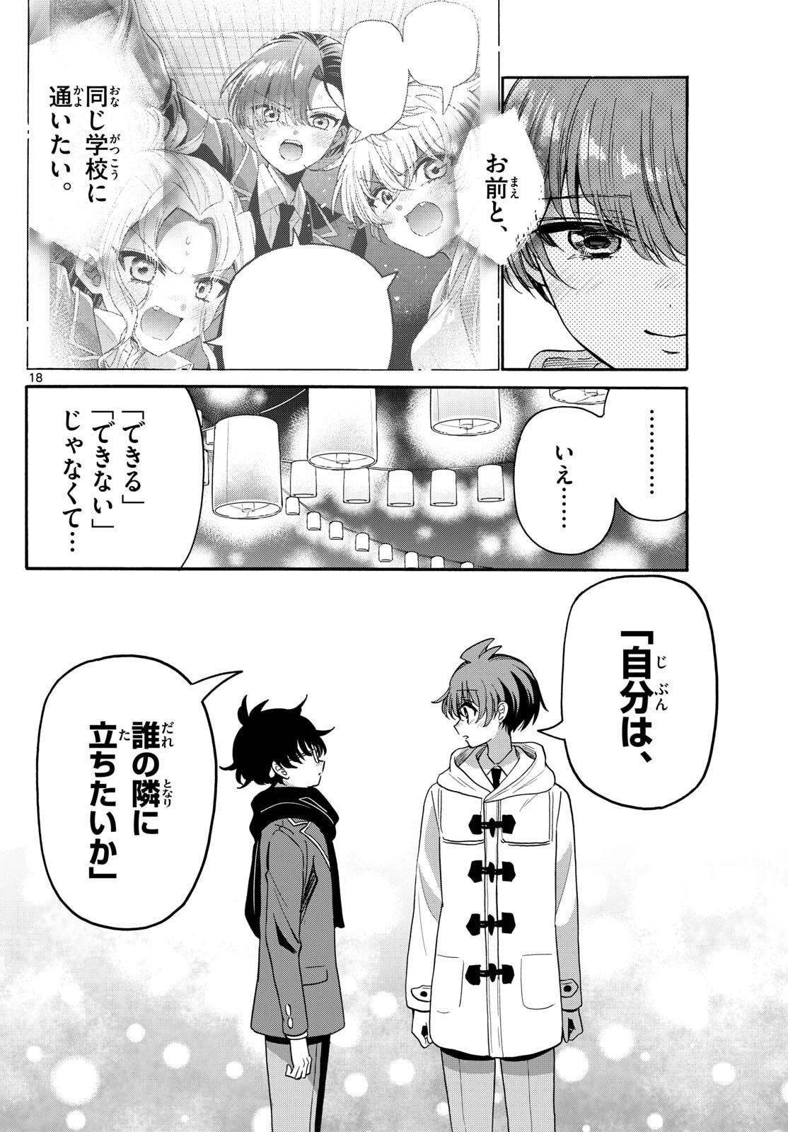 帝乃三姉妹は案外、チョロい。 Chap 180 - Next Chap 181