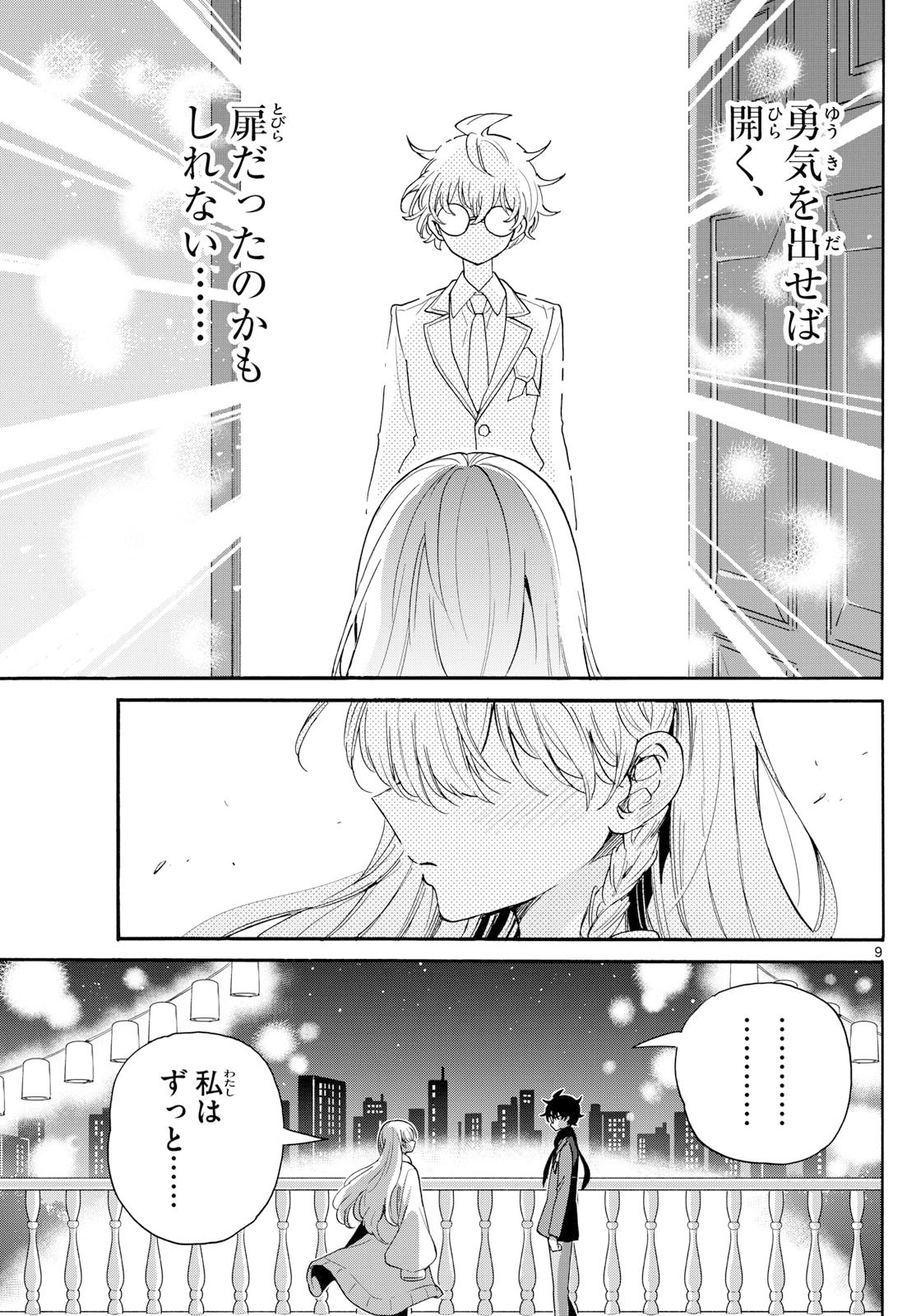帝乃三姉妹は案外、チョロい。 Chap 181 - Next Chap 182