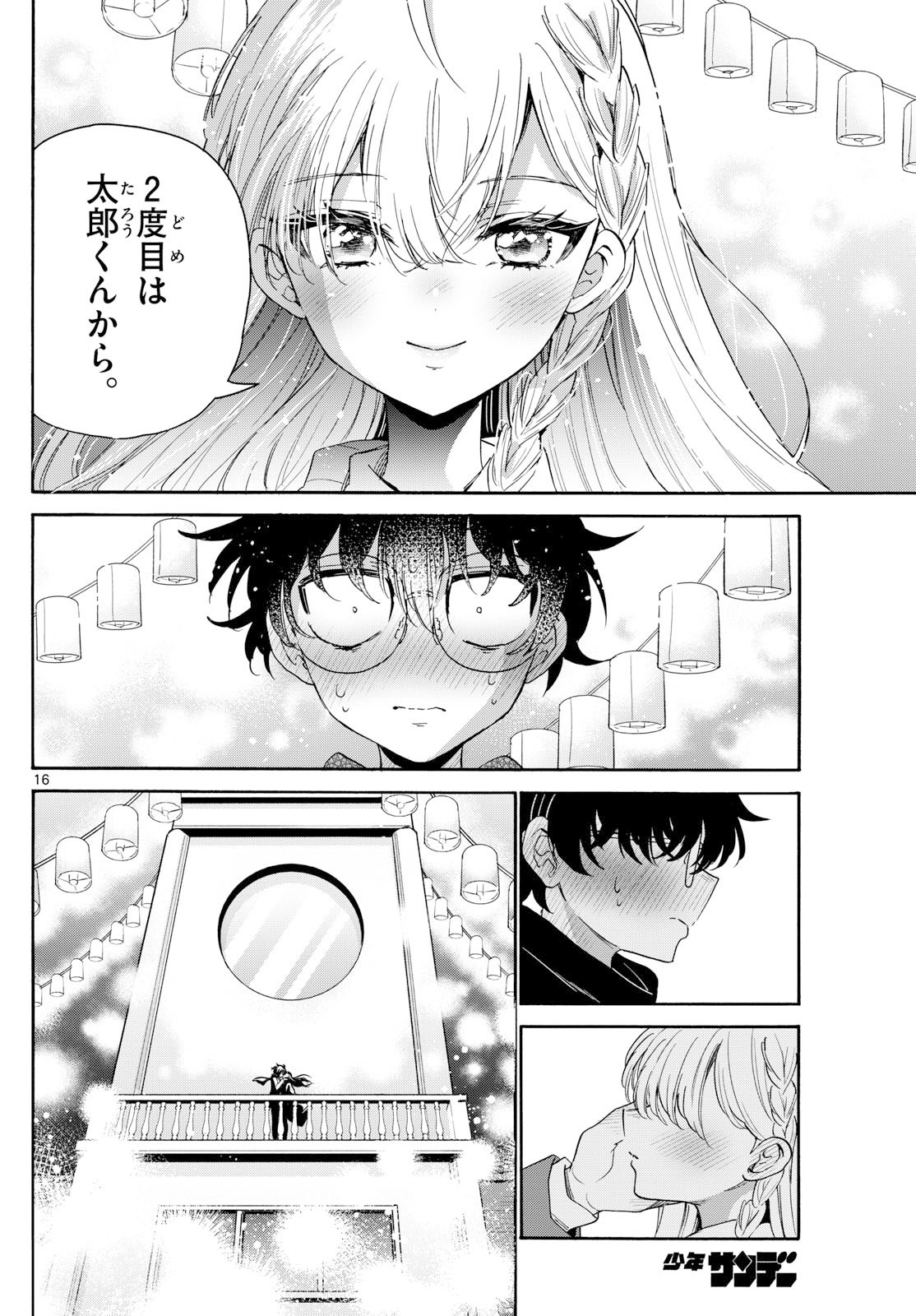 帝乃三姉妹は案外、チョロい。 Chap 181 - Next Chap 182