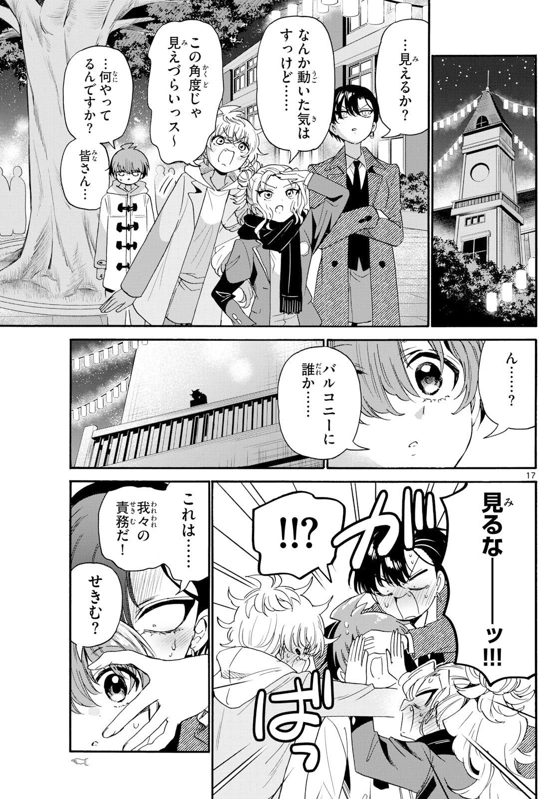 帝乃三姉妹は案外、チョロい。 Chap 181 - Next Chap 182