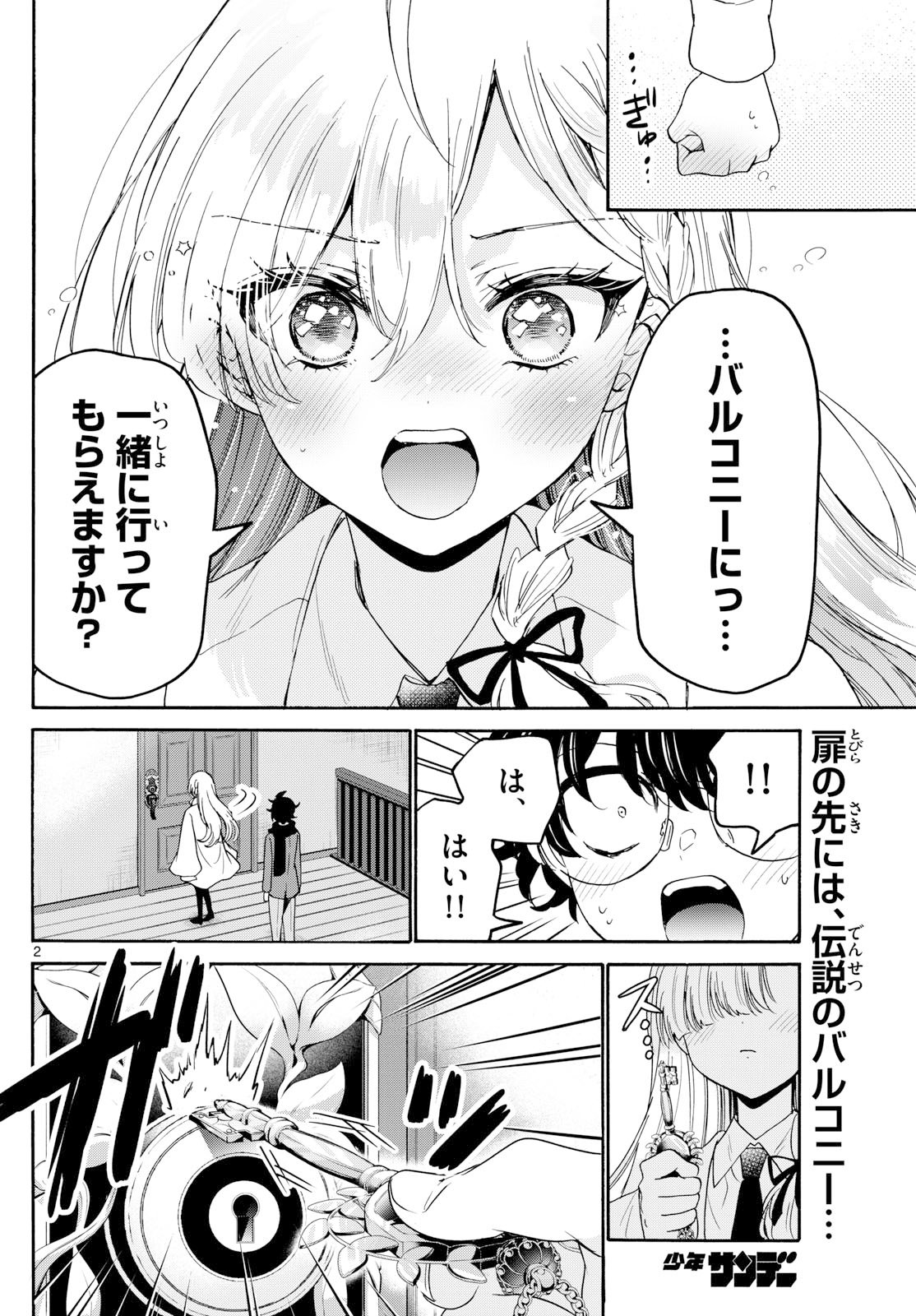 帝乃三姉妹は案外、チョロい。 Chap 181 - Next Chap 182