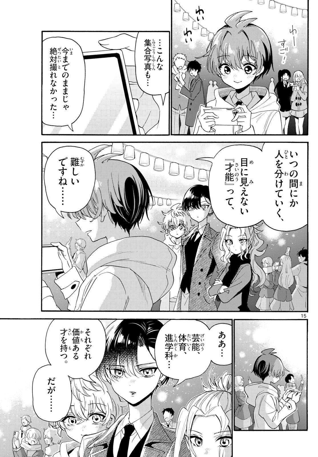 帝乃三姉妹は案外、チョロい。 Chap 182 - Next Chap 183