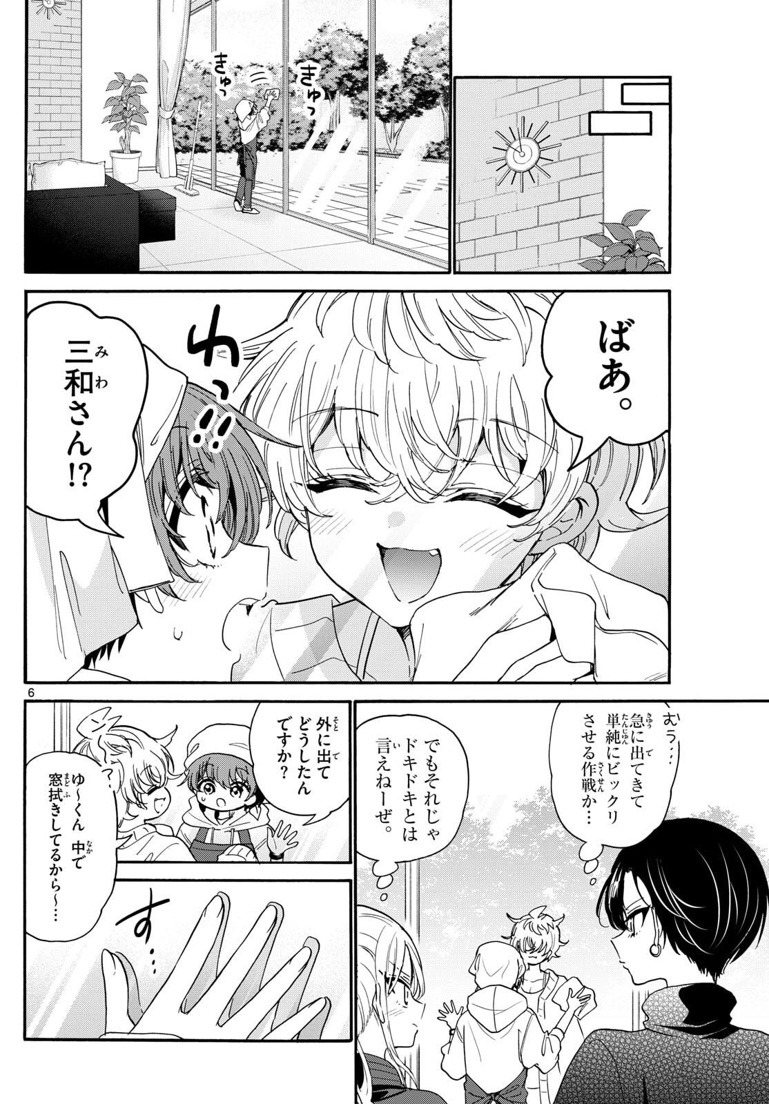 帝乃三姉妹は案外、チョロい。 Chap 183 - Next Chap 184