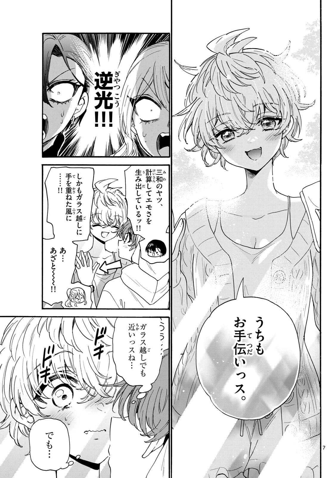 帝乃三姉妹は案外、チョロい。 Chap 183 - Next Chap 184