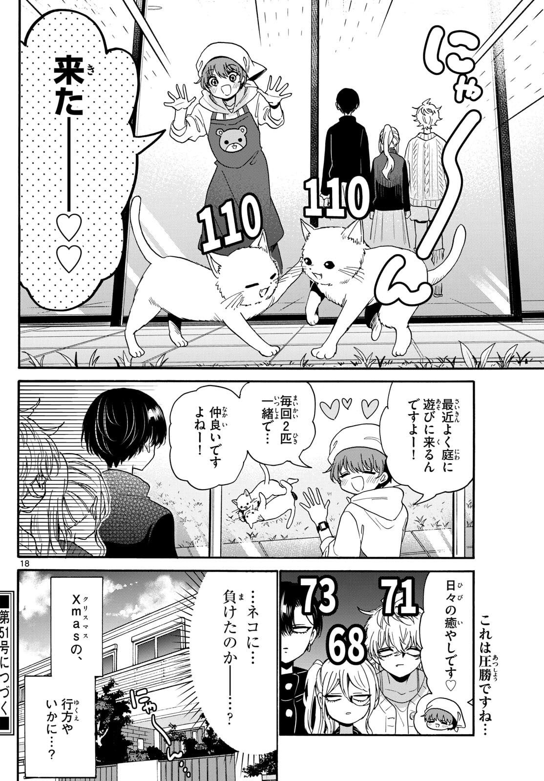 帝乃三姉妹は案外、チョロい。 Chap 183 - Next Chap 184